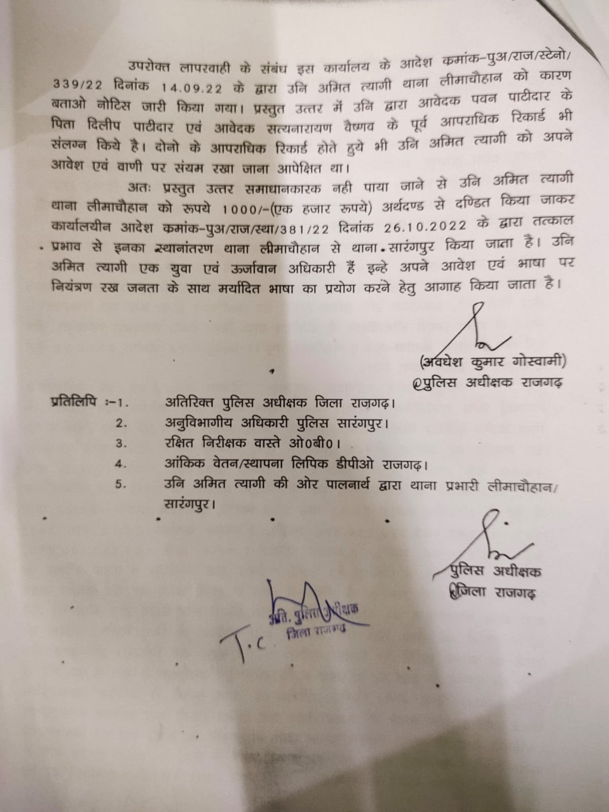 हिंदी समाचार |पत्रकार के साथ अभद्रता करने...
