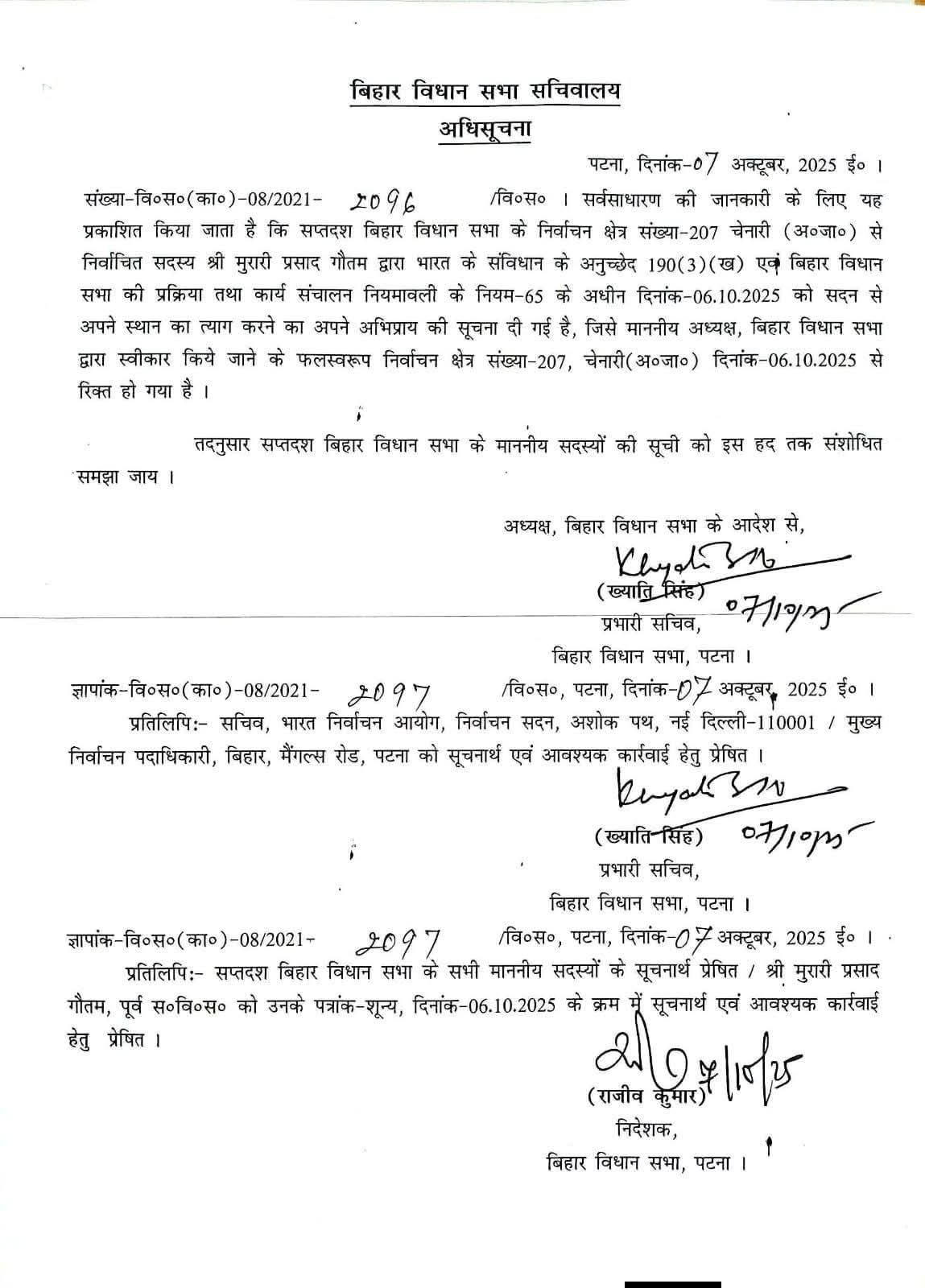 हिंदी समाचार |कांग्रेस पार्टी एवं विधायक पद...