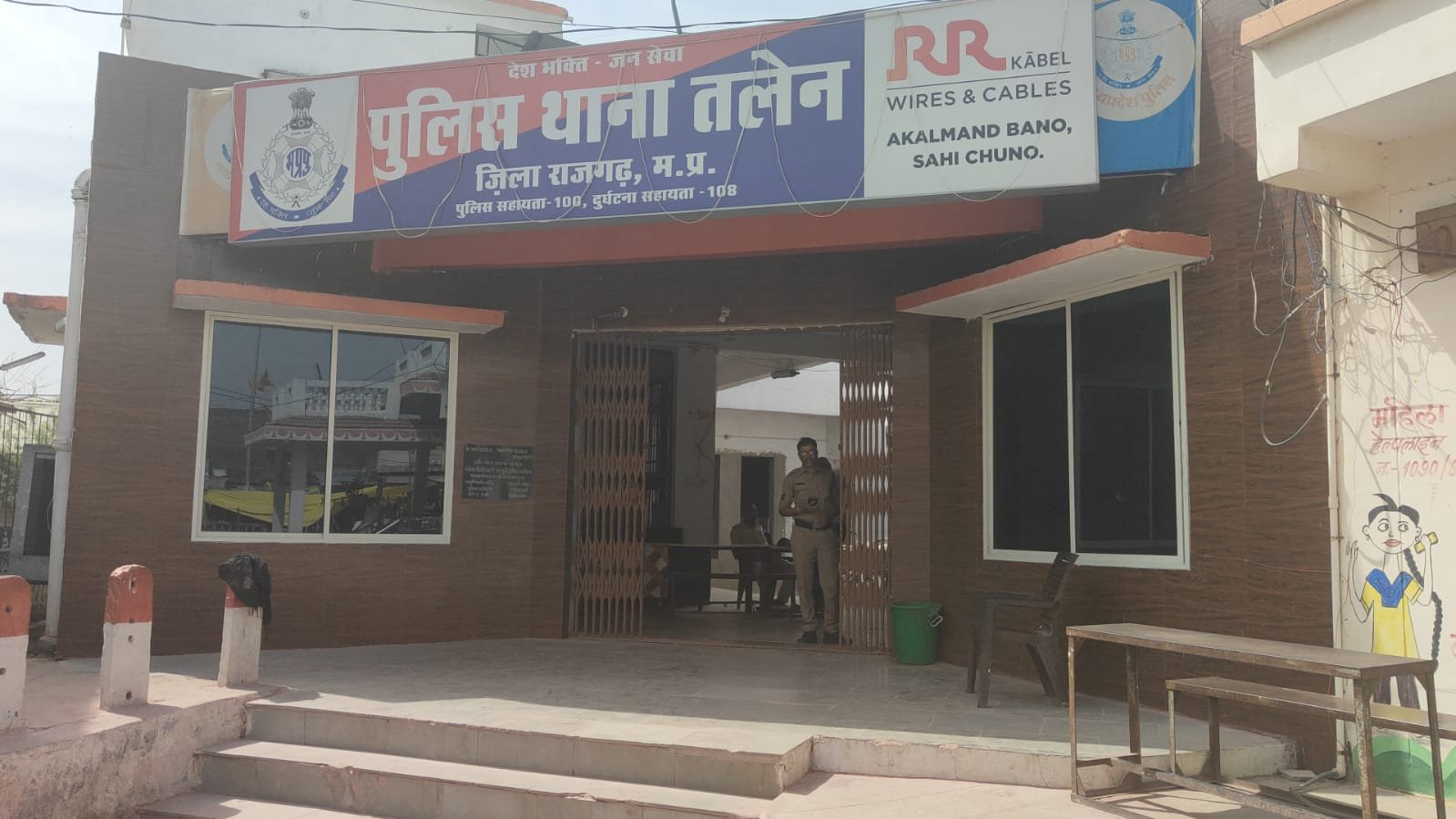 हिंदी समाचार |अपहृता नाबलिक लडकी को तलेन...
