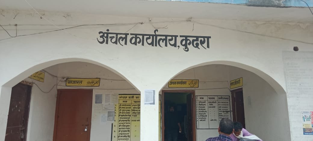 हिंदी समाचार |काफी दिनों से अंचल अधिकारी...