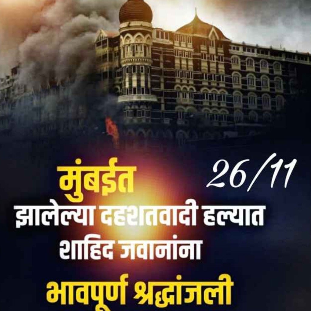 हिंदी समाचार |26/11 मुंबई आतंकी हमले के 12 साल, जब...