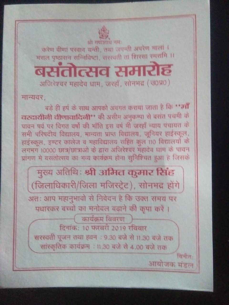 हिंदी समाचार |विद्या की अधिष्ठात्री माँ...