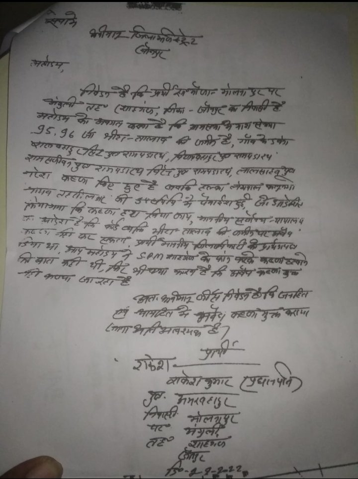 हिंदी समाचार |एसडीएम के आदेश के बावजूद ...