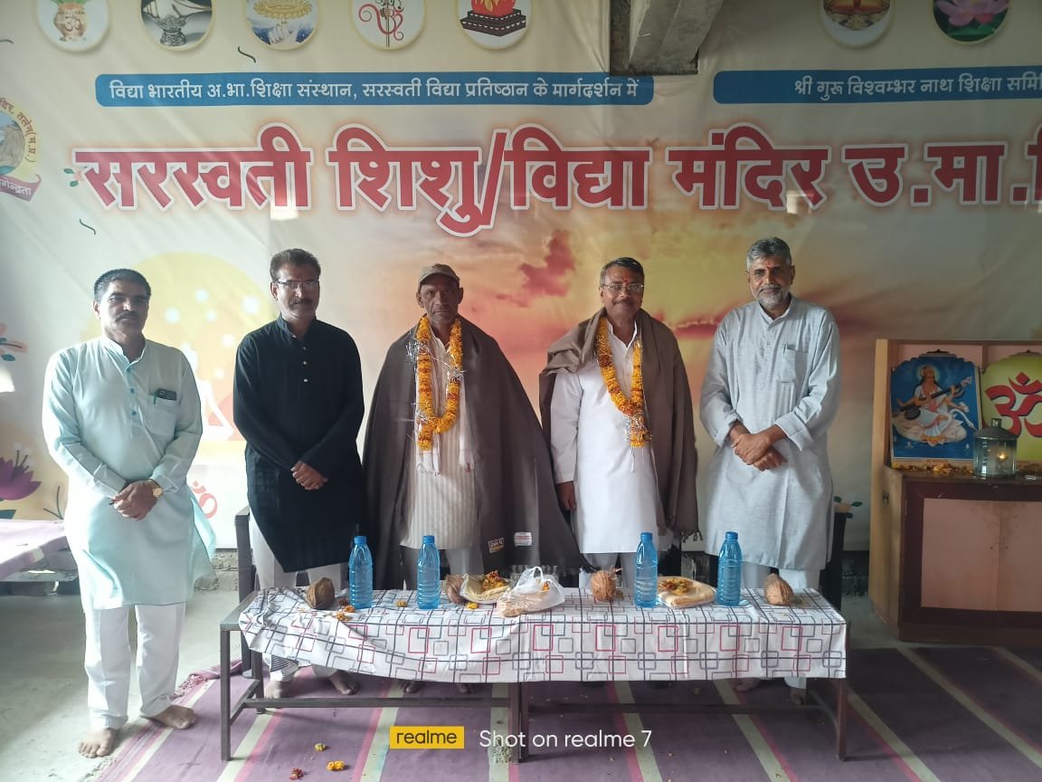 हिंदी समाचार |सरस्वती विद्या मंदिर में...