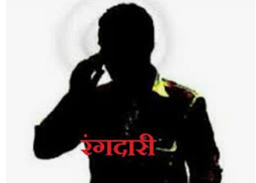 हिंदी समाचार |व्यापारी से मांगी दस लाख...