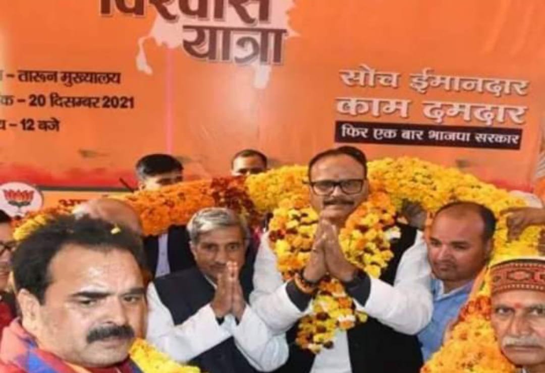 हिंदी समाचार |भाजपा की जनविश्वास यात्रा में...