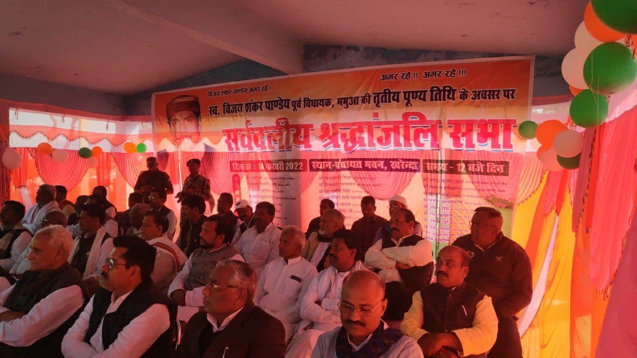 हिंदी समाचार |भभुआ के पूर्व विधायक स्वर्गीय...