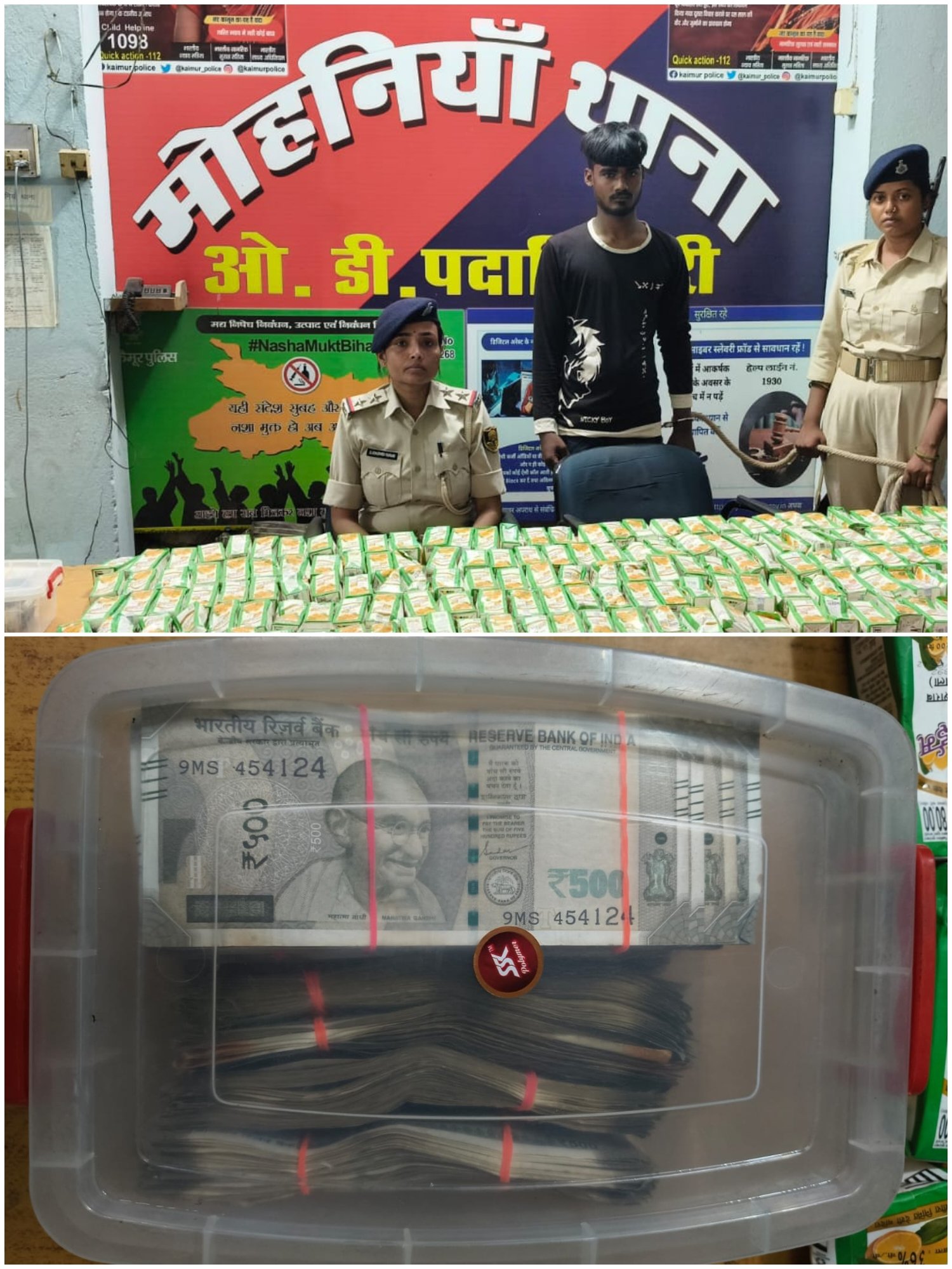 हिंदी समाचार | 35.2 लीटर देशी शराब और 4.68 लाख...