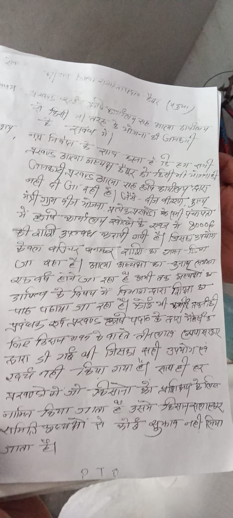 हिंदी समाचार |बीज वितरण में धांधली की जांच...