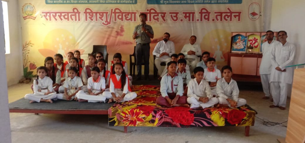 हिंदी समाचार |सरस्वती शिशु विद्या मंदिर में...