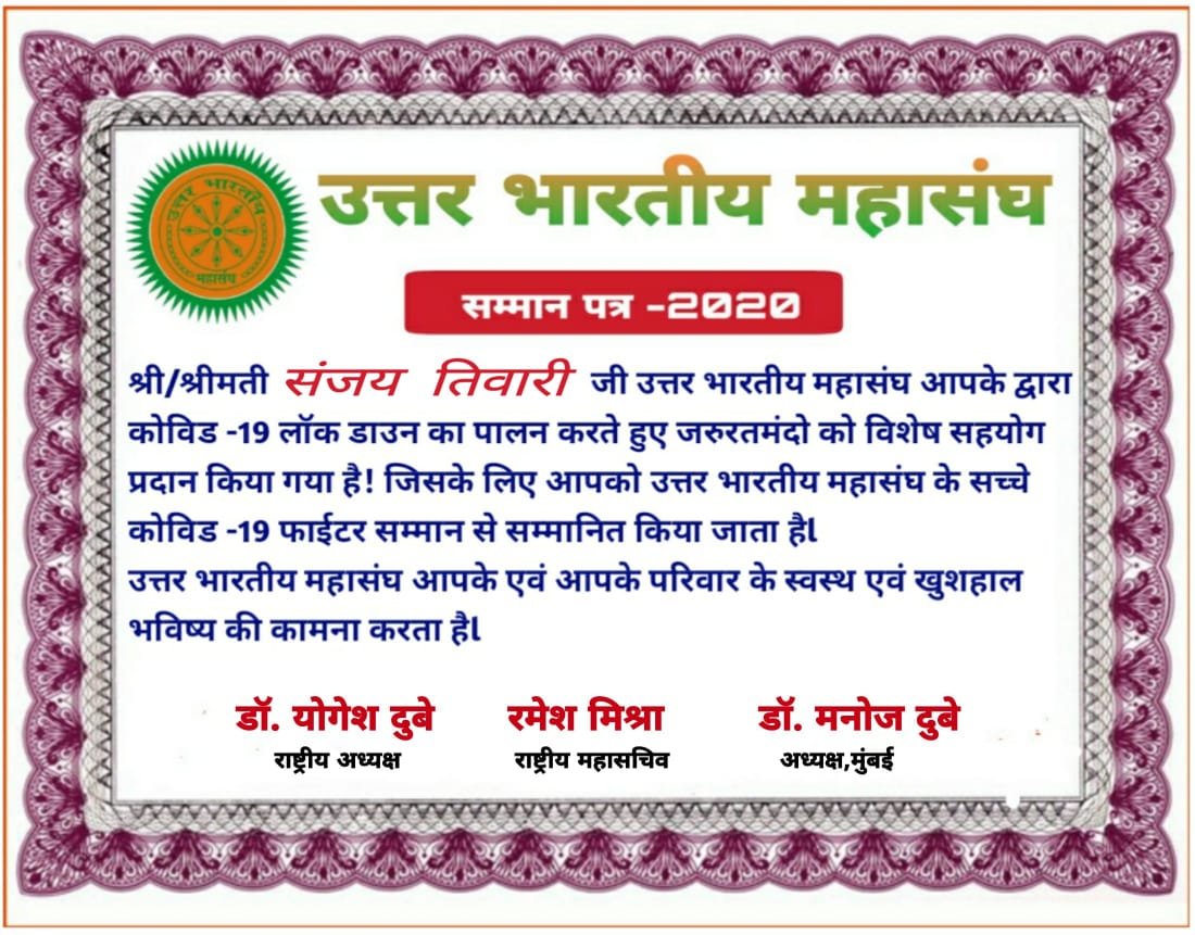 हिंदी समाचार |गरीबो की सहायतार्थ संजय...