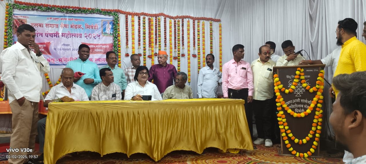 हिंदी समाचार |भिवंडी में हलबा समाज ने...