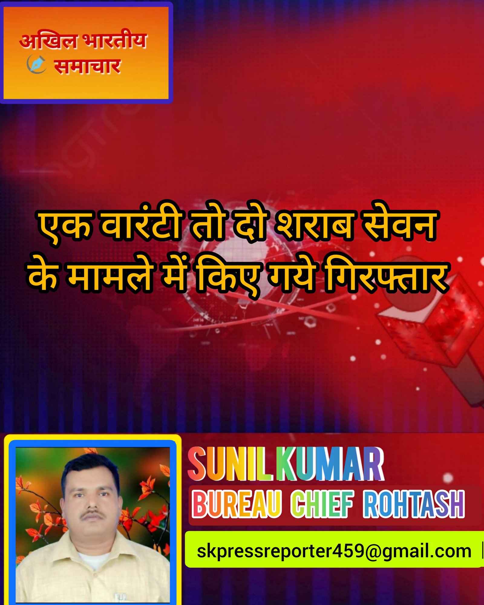 हिंदी समाचार |एक वारंटी तो दो शराब सेवन के...