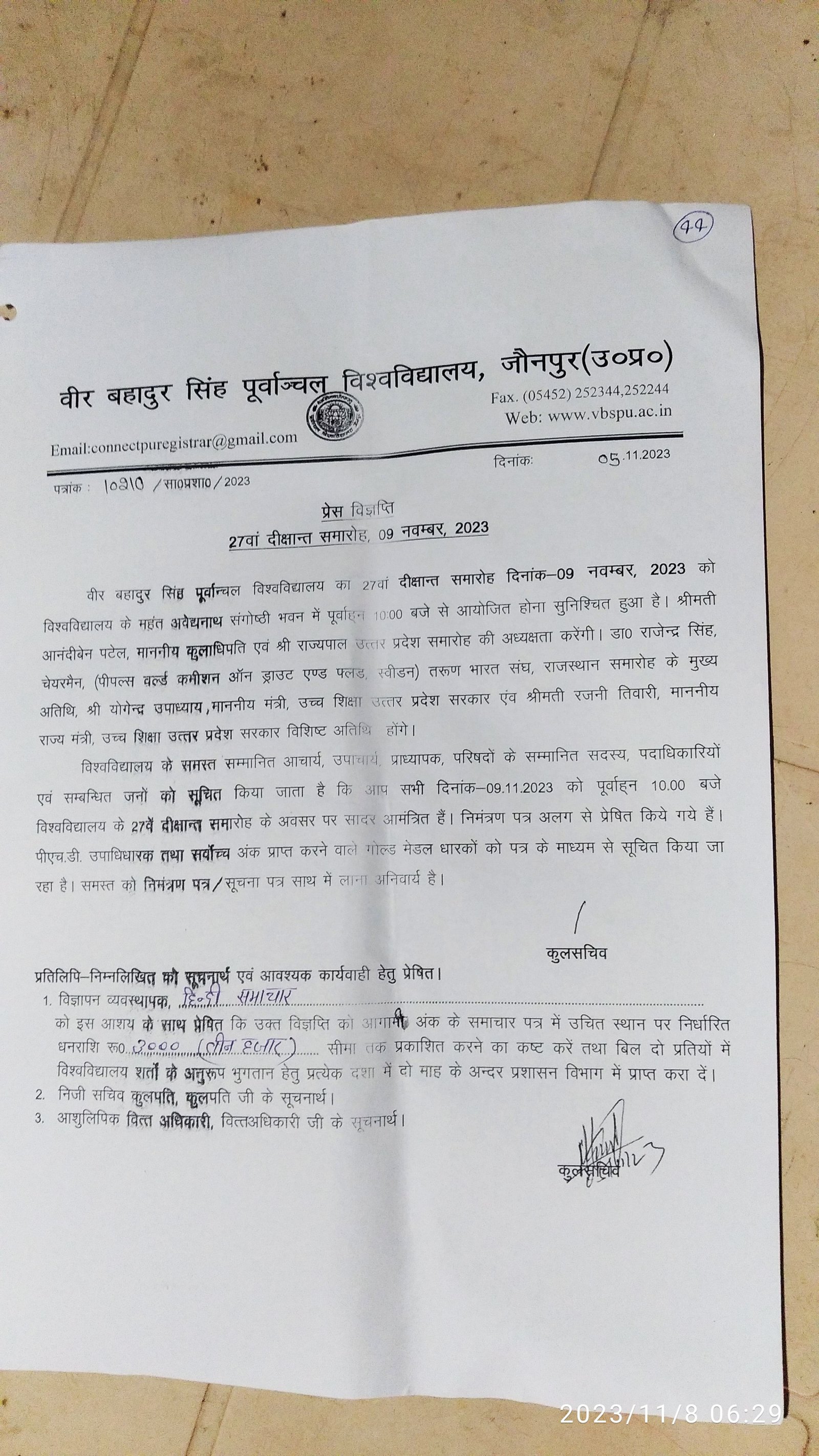 हिंदी समाचार |वीर बहादुर सिंह पूर्वांचल...