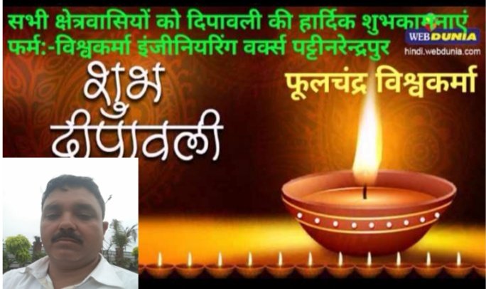 हिंदी समाचार |दीपावली की हार्दिक...