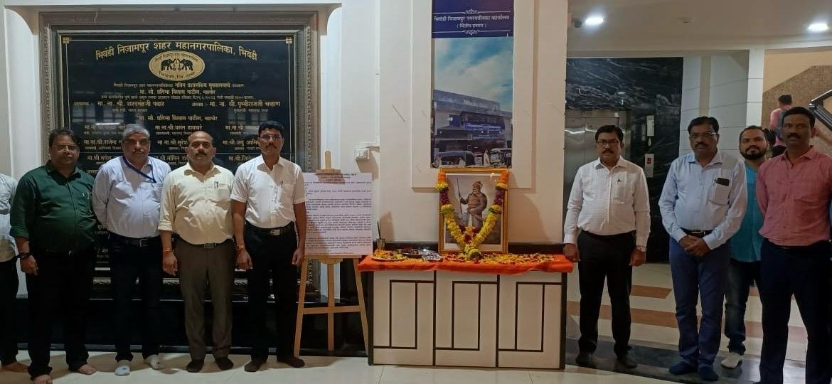 हिंदी समाचार |भिवंडी महानगरपालिका में मनाई...