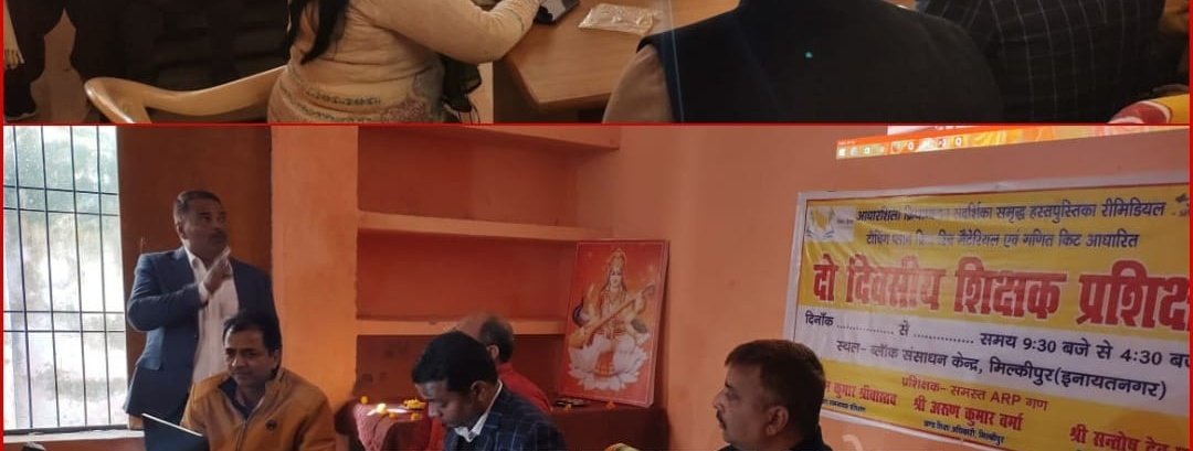 हिंदी समाचार |आधारशिला क्रियान्वयन...