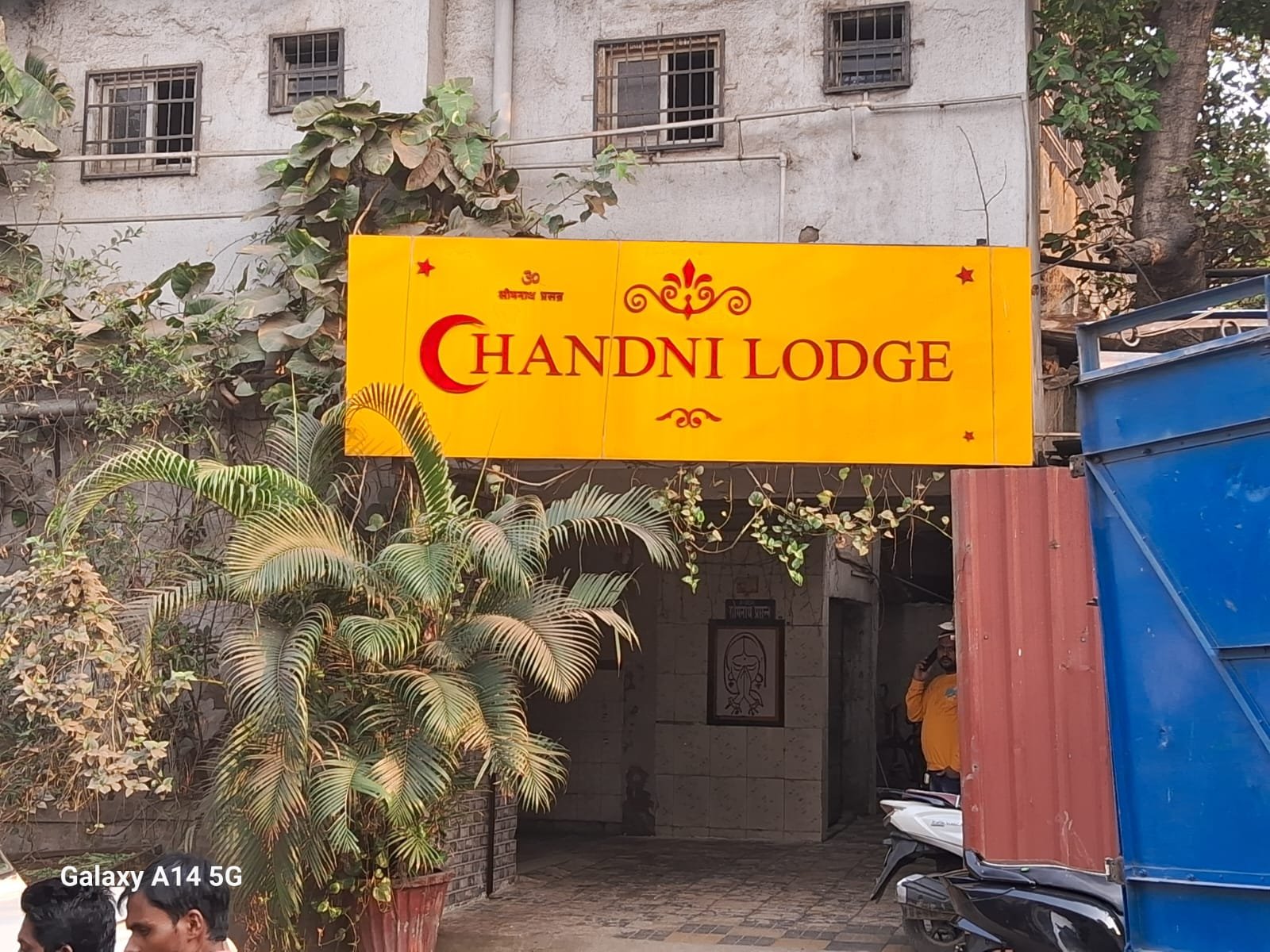 हिंदी समाचार |भिवंडी का चांदनी लाज: अवैध देह...