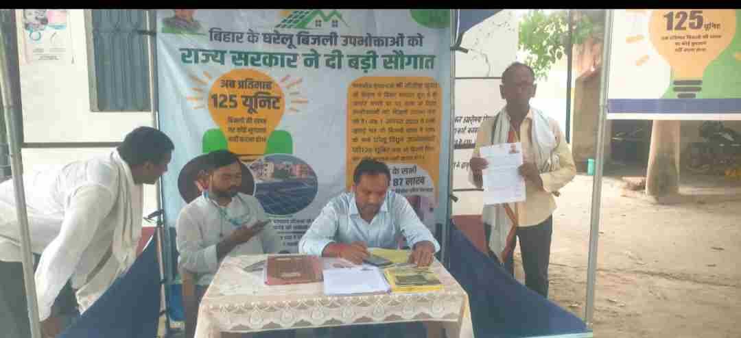 हिंदी समाचार |विधुत विभाग के द्वारा कैम्प...