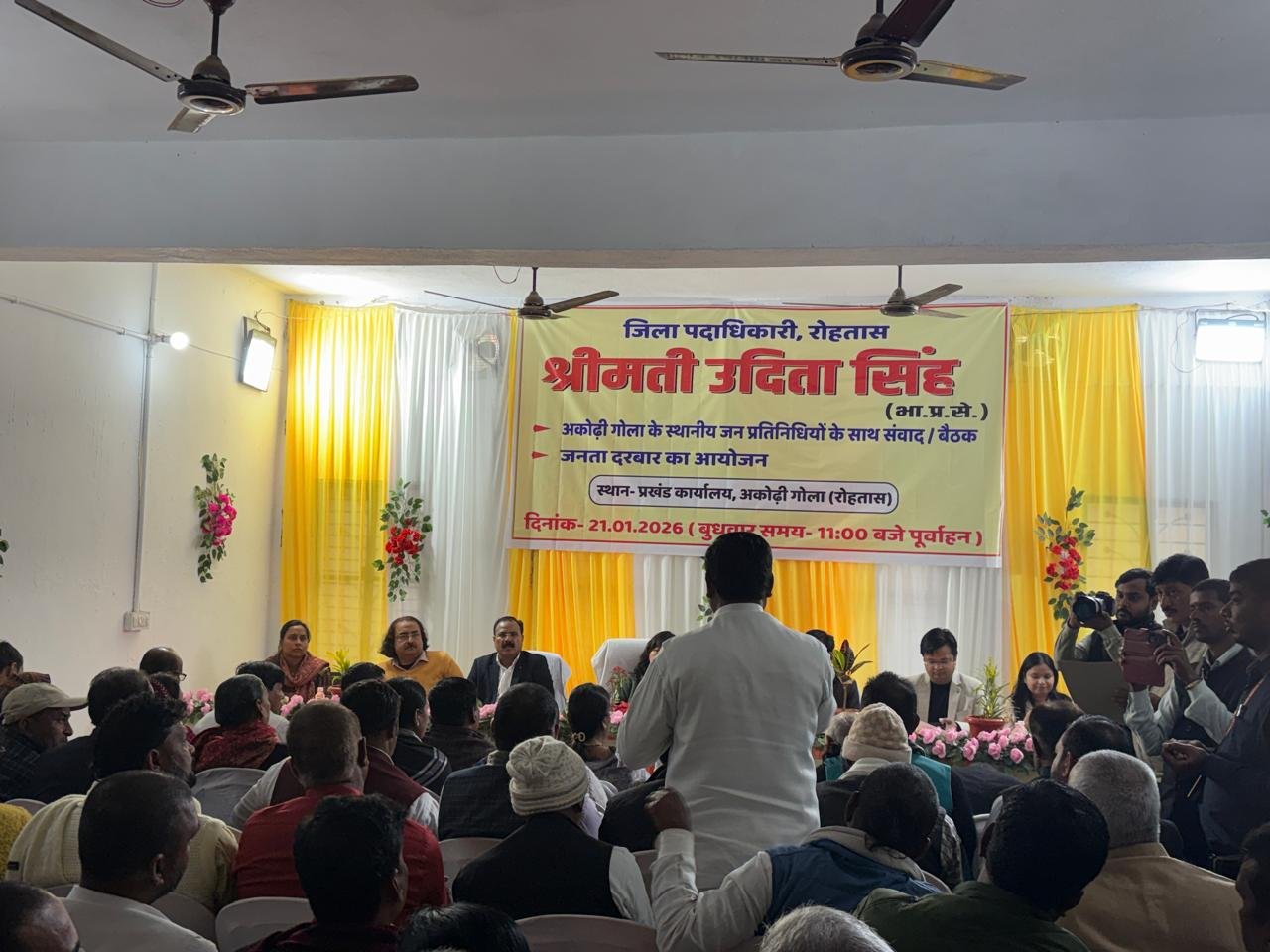 हिंदी समाचार |डीएम ने अकोढी गोला का किया...