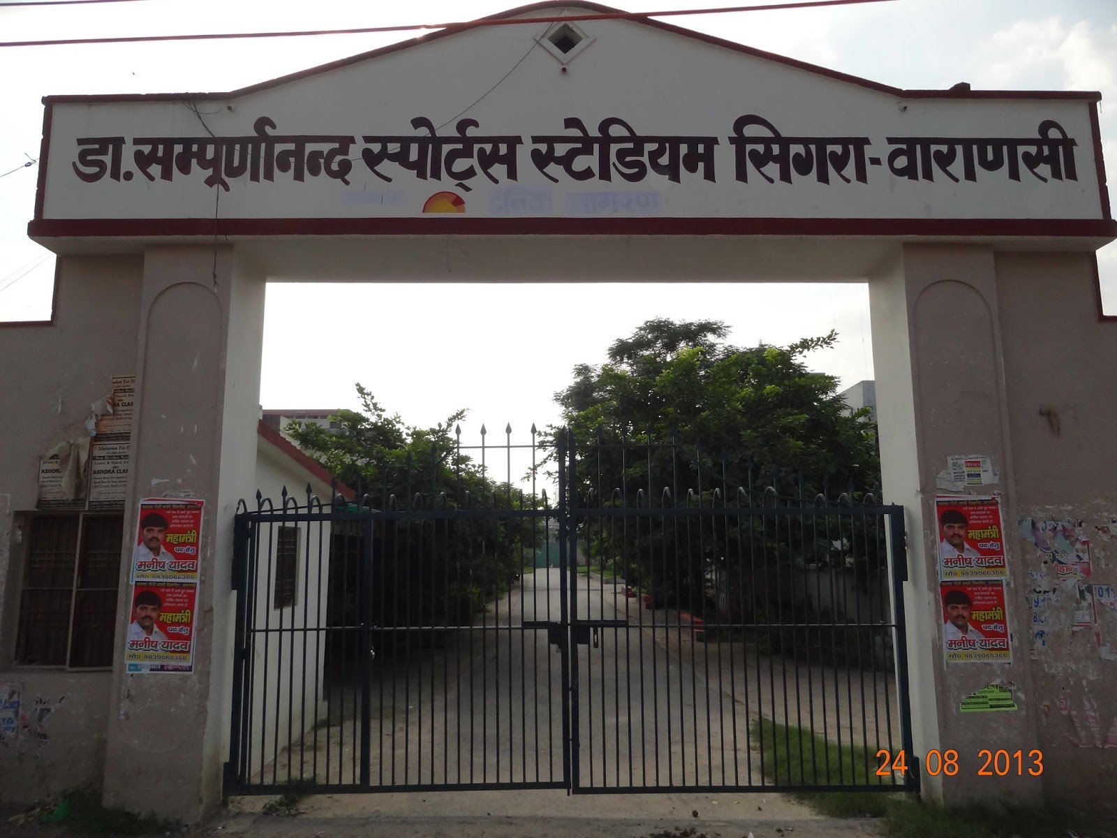 हिंदी समाचार |वाराणसी के सिगरा स्टेडियम में...