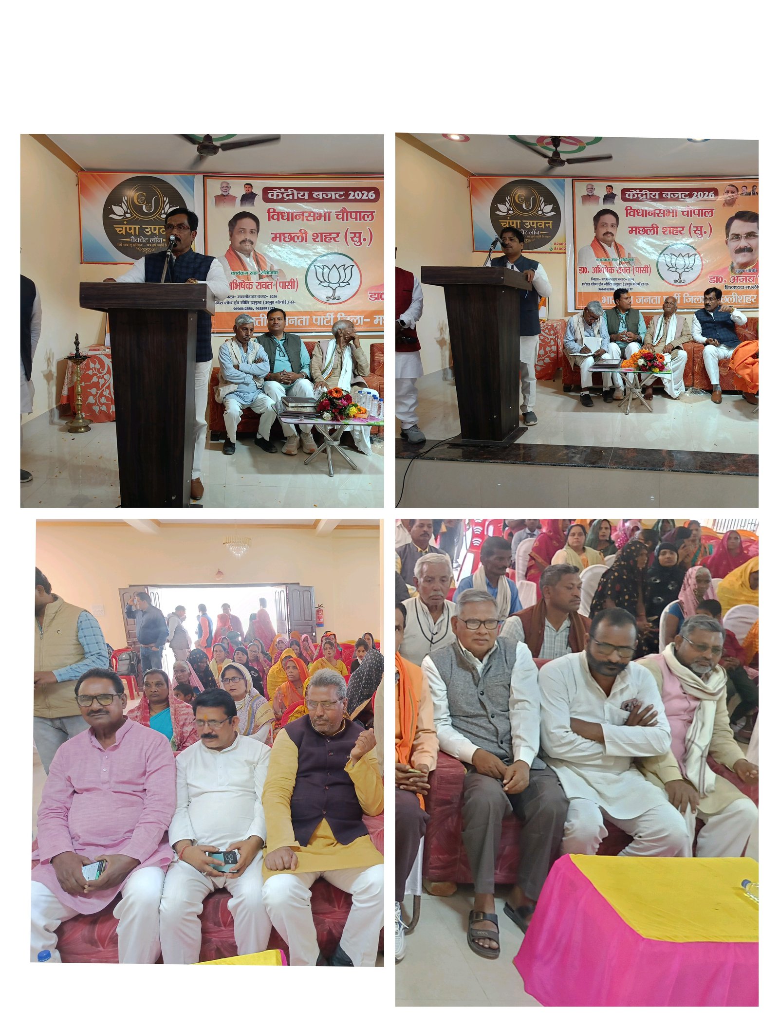 हिंदी समाचार |बजट 2026 ,2027को लेकर विधानसभा मछली...