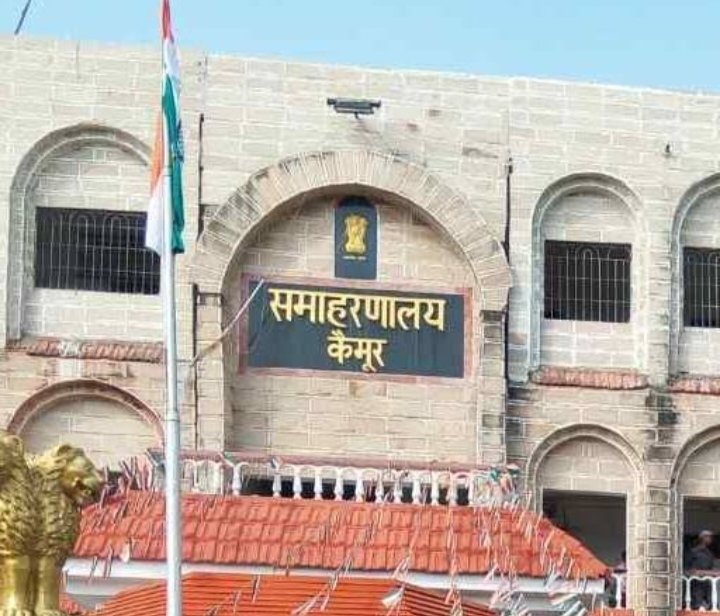 हिंदी समाचार | अपर समाहर्ता कैमूर भभुआं से...