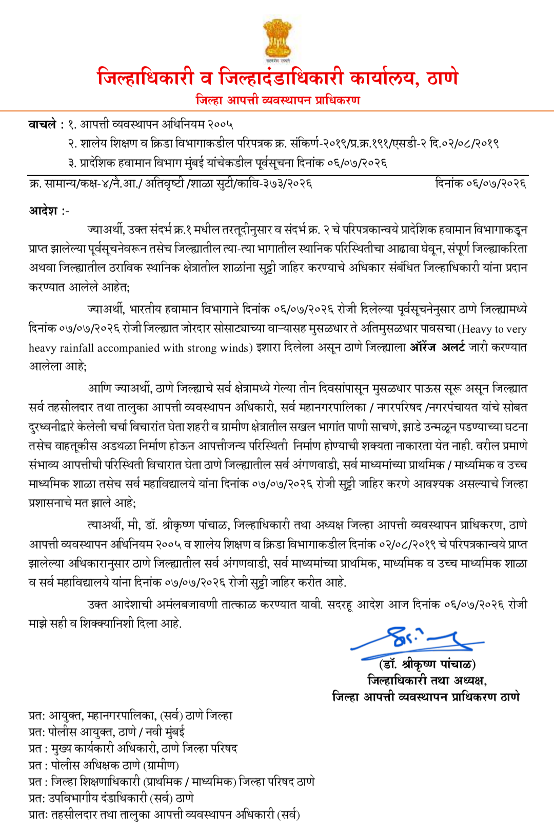 हिंदी समाचार | भारी बारिश और ऑरेंज अलर्ट के...