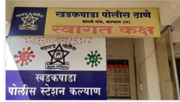 हिंदी समाचार |कल्याण में घर मे घुस महिला के...
