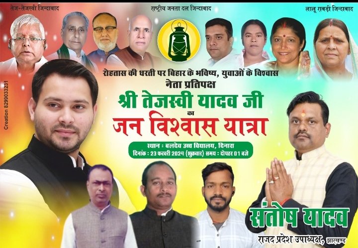 हिंदी समाचार |जन विश्वास यात्रा के लिए...