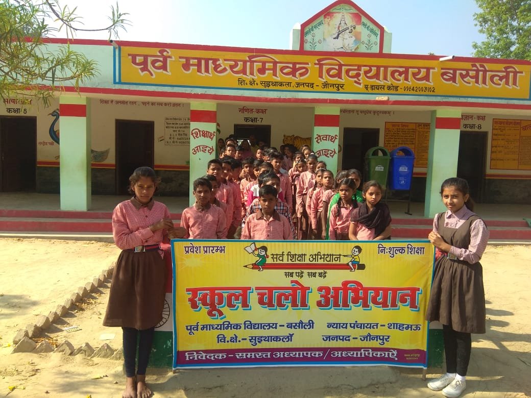 हिंदी समाचार |पूर्व माध्यमिक विद्यालय...