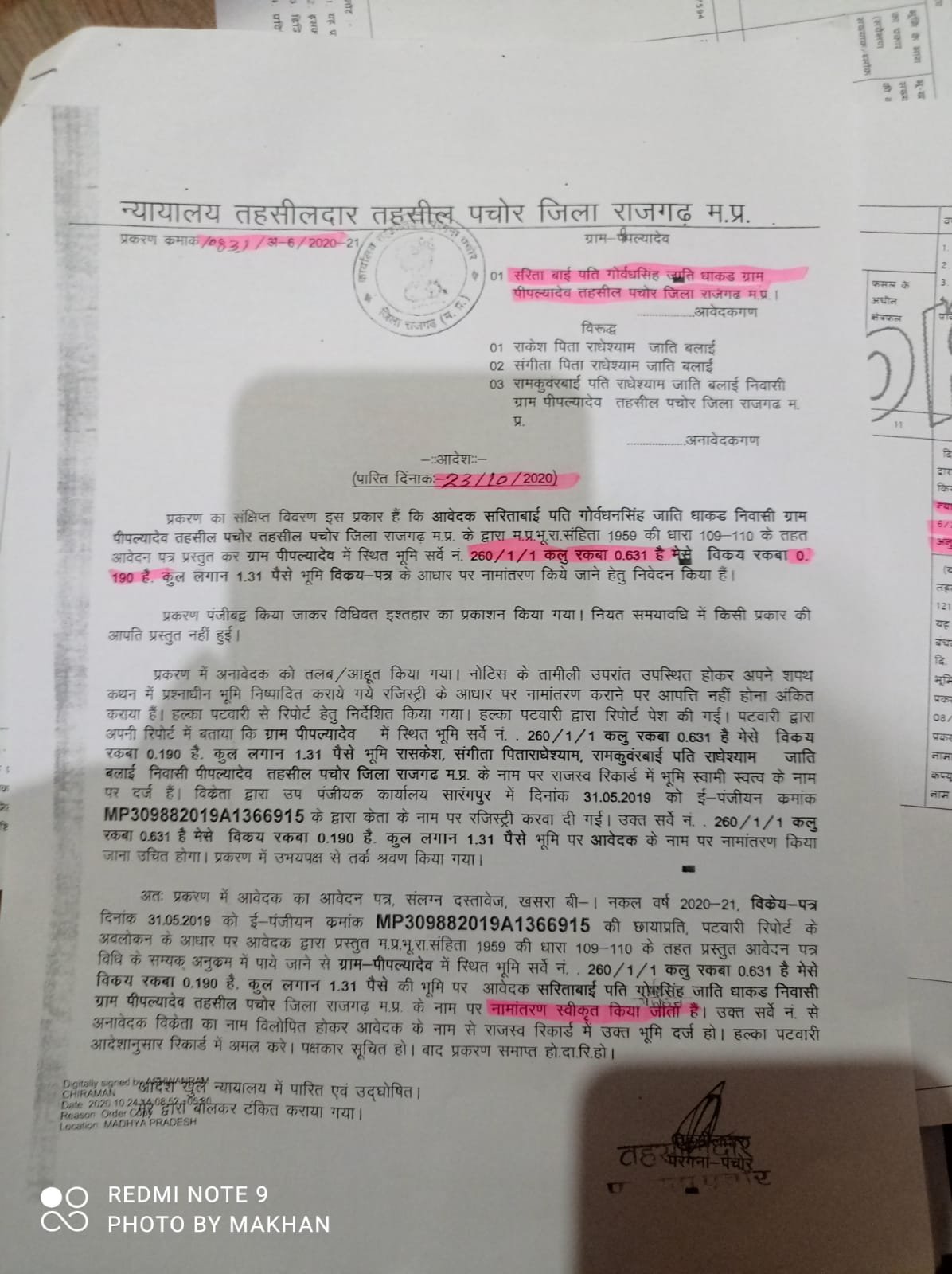 हिंदी समाचार |घोर अनियमितताओं के घेरे में...