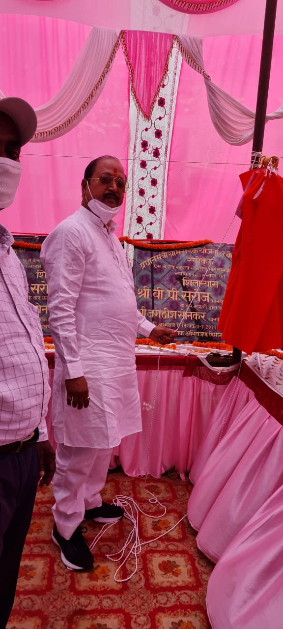 हिंदी समाचार |प्रधानमंत्री ग्राम सड़क योजना...