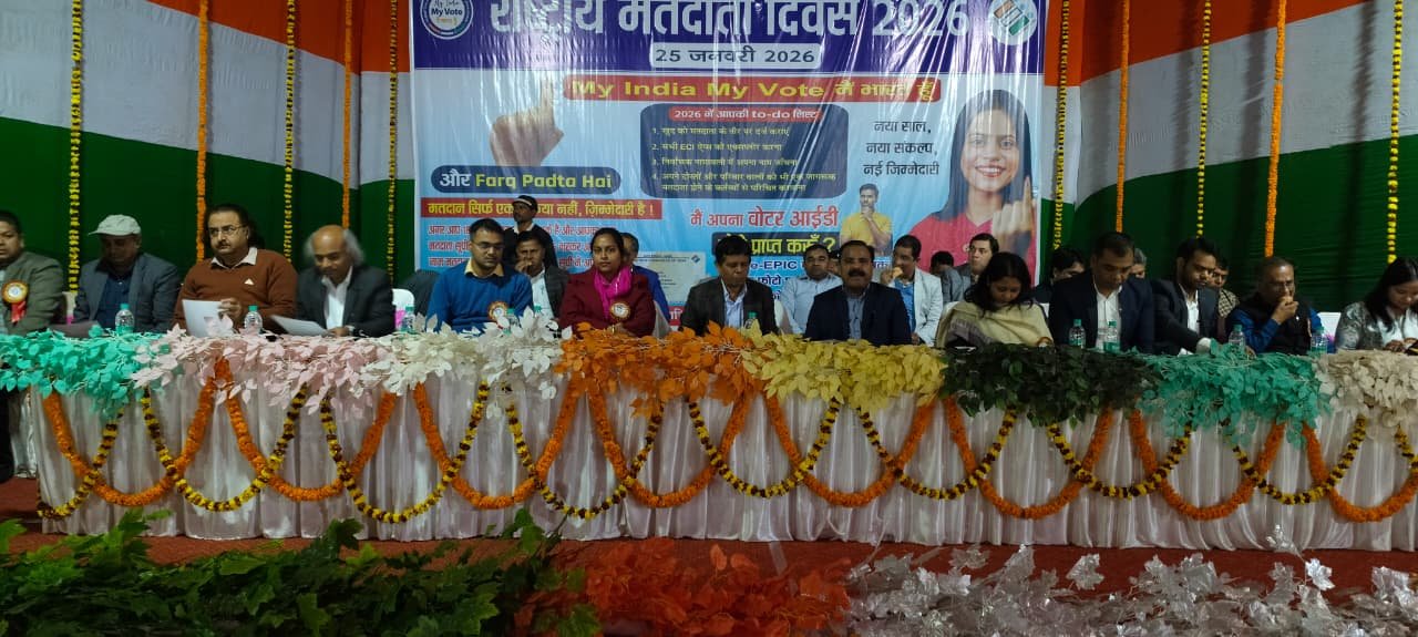 हिंदी समाचार |16 राष्ट्रीय मतदाता दिवस पर...