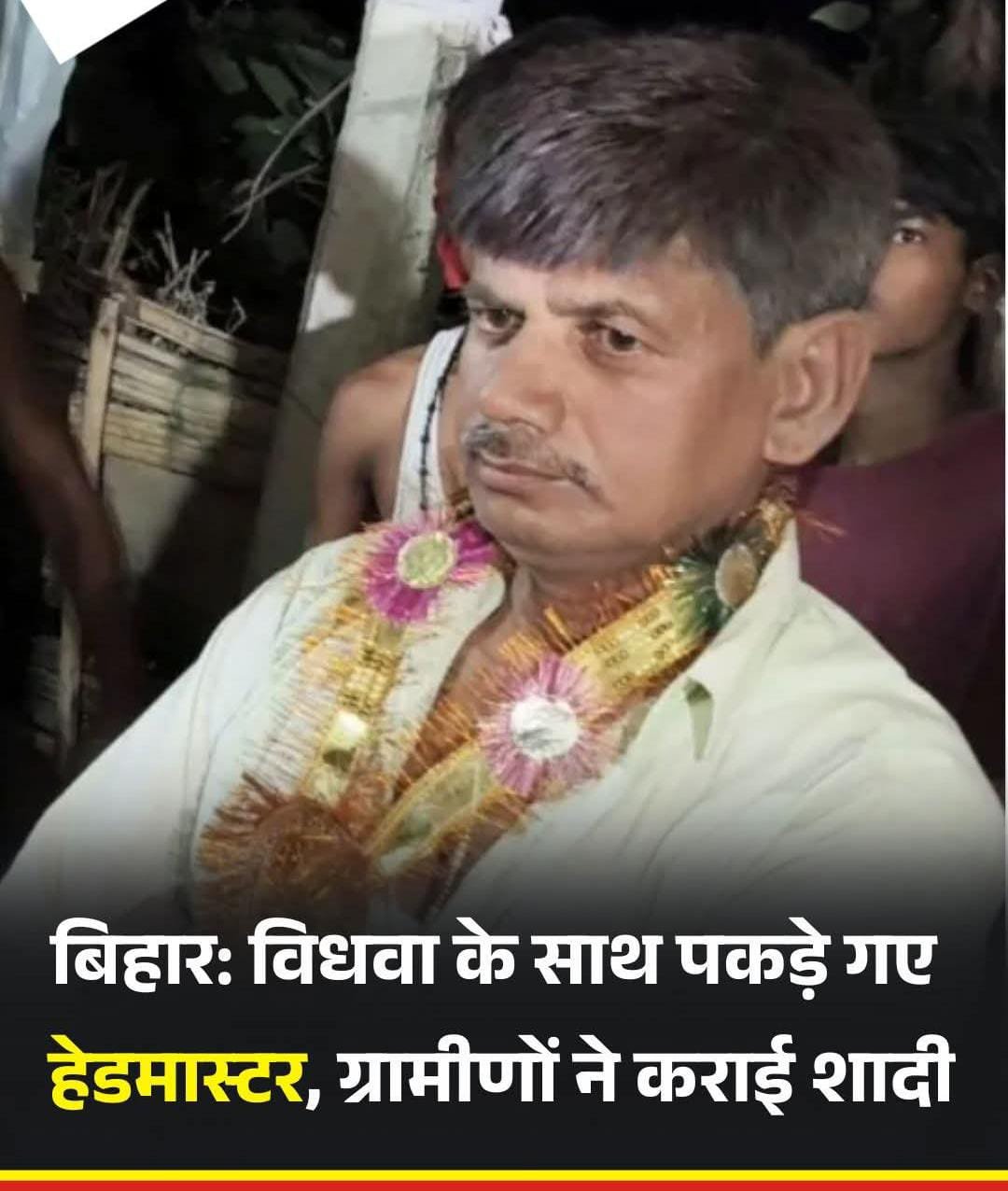 हिंदी समाचार | सासाराम के शिक्षक का सहरसा...