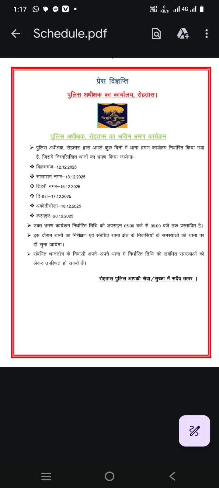 हिंदी समाचार |थानों में सीधे जनता से संवाद...