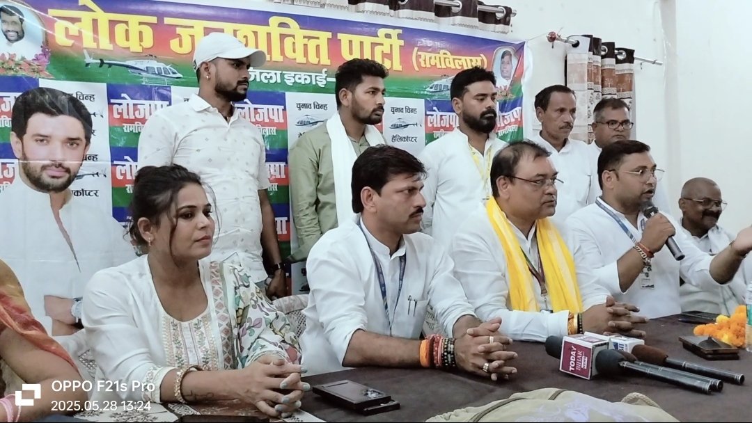 हिंदी समाचार |कैमूर पहुंचे लोजपा (रा) के...