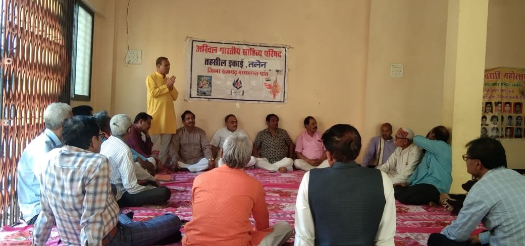 हिंदी समाचार |साहित्य परिषद् ने तलेन में...