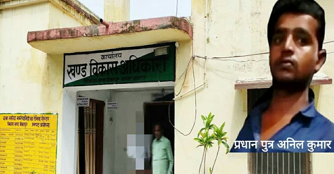 हिंदी समाचार |प्रधान पुत्र ने...