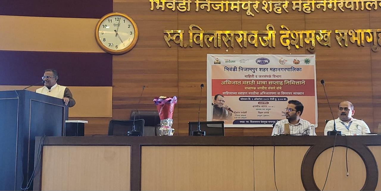 हिंदी समाचार |भिवंडी निजामपुर मनपा द्वारा...