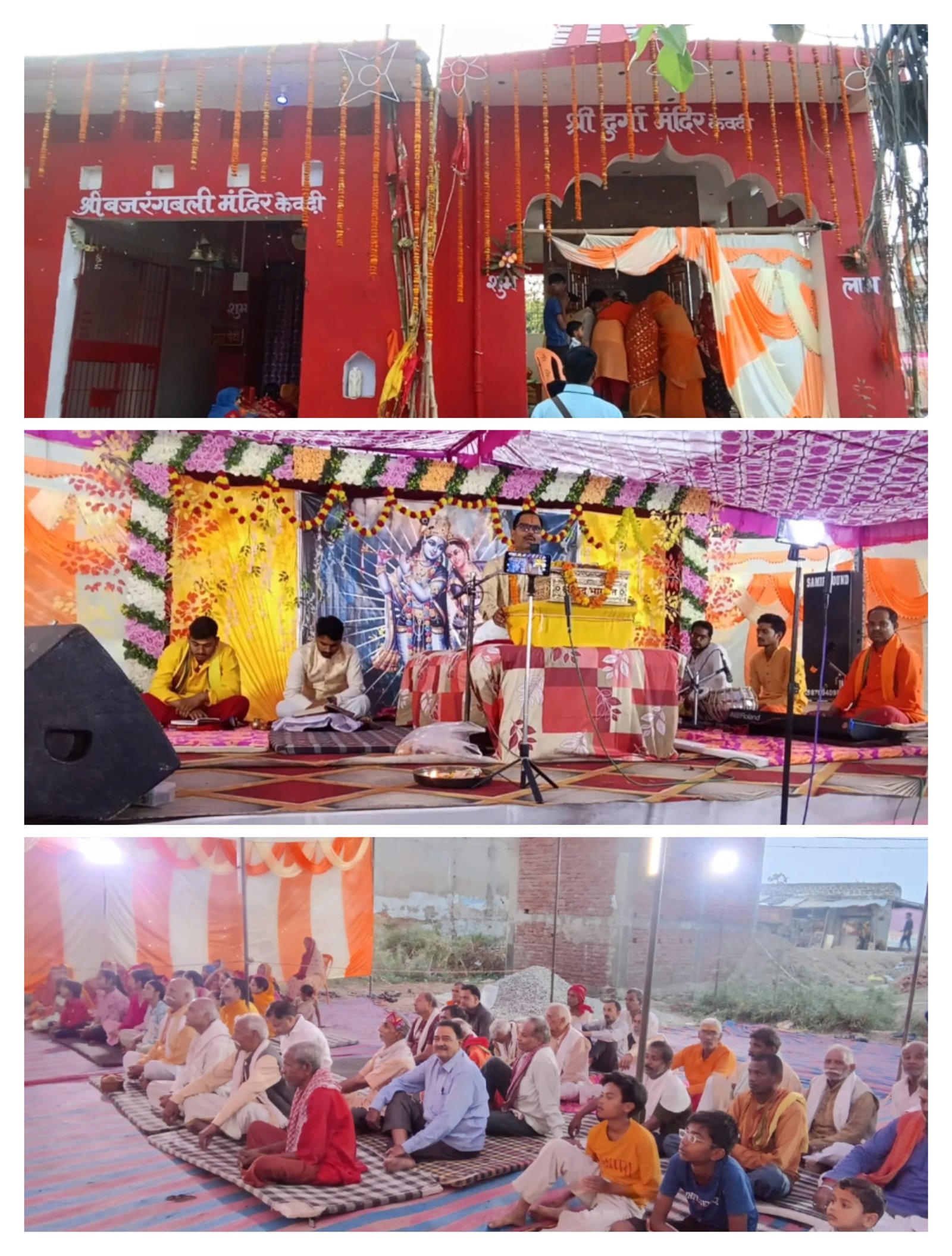 हिंदी समाचार | सजेगा आध्यात्मिक दरबार...