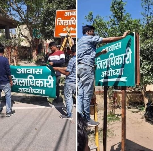 हिंदी समाचार |यूपी चुनाव के बीच अयोध्या में...