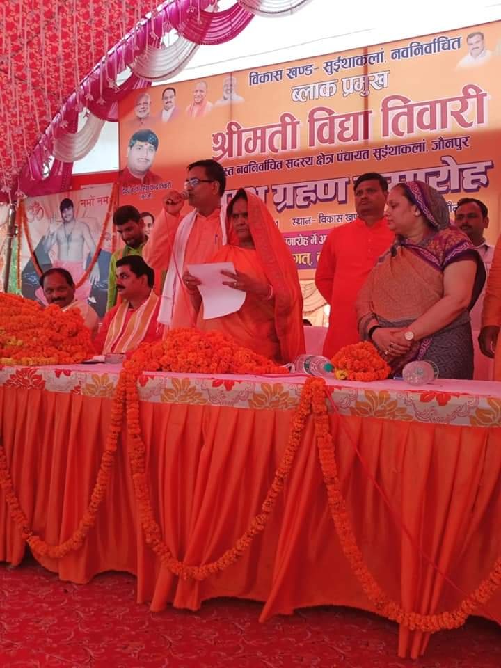 हिंदी समाचार |ब्लाक प्रमुख के शपथ ग्रहण...