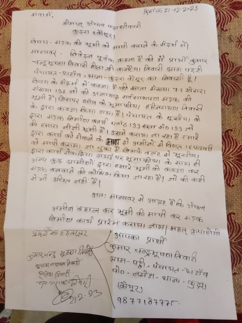 हिंदी समाचार |भू माफिया व दबंगों द्वारा...