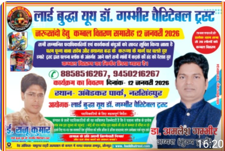 हिंदी समाचार |लॉर्ड बुद्धा यूथ डॉ. गंभीर...