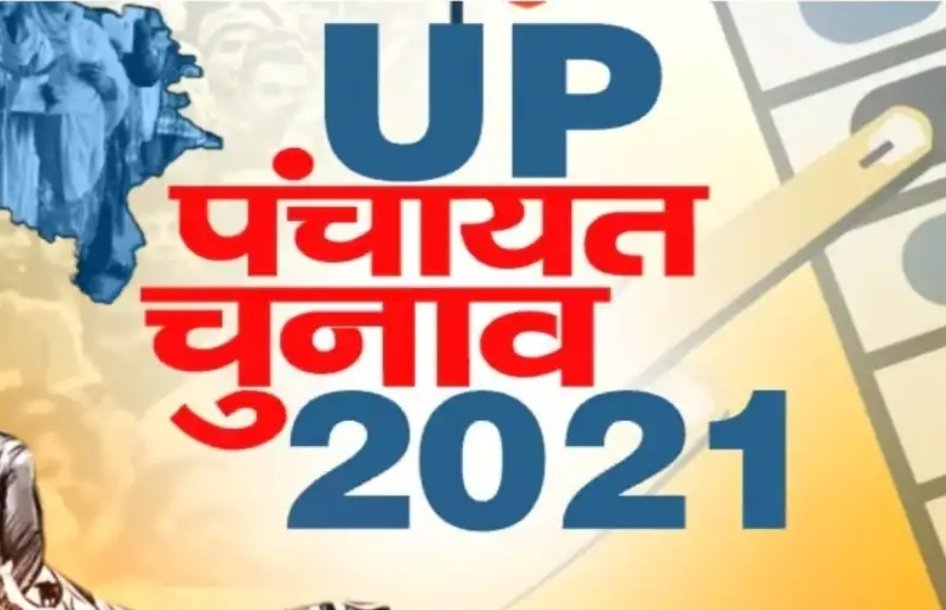 हिंदी समाचार |पंचायत चुनाव के घमासान...