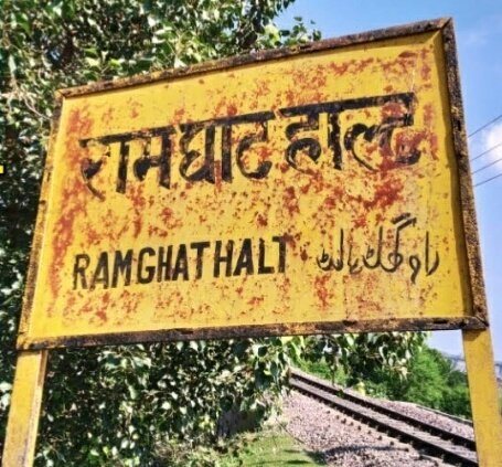 हिंदी समाचार |अयोध्या के रामघाट हाल्ट को...