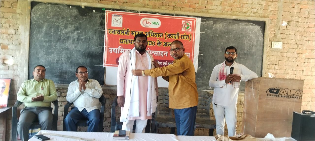 हिंदी समाचार |प्रतापगढ़ जिले में उद्यमिता...