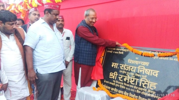 हिंदी समाचार |मोदी द्वारा स्थापित निषाद राज...