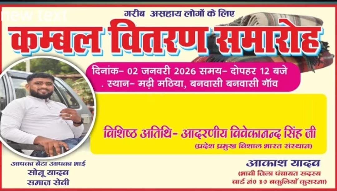 हिंदी समाचार |समाजसेवी सोनू यादव ने...